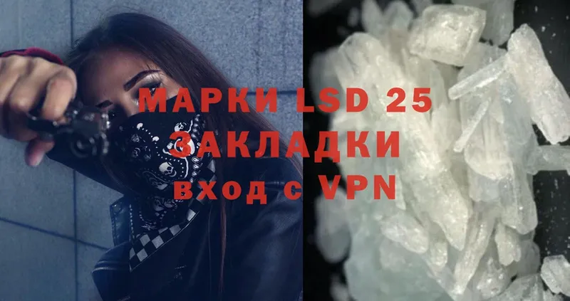 Лсд 25 экстази ecstasy  Жердевка 